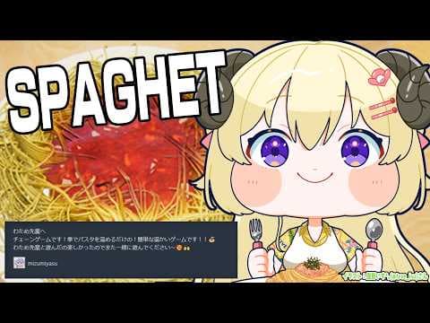 【 SPAGHET 】すうちゃんから届いたスゥパゲッティを温めます🍝【角巻わため/ホロライブ４期生】