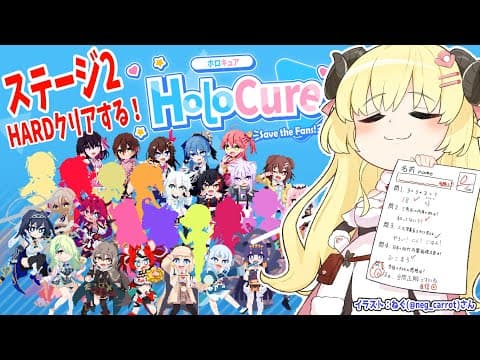 【HoloCure】ステージ２HARDクリアしたい！！！【角巻わため/ホロライブ４期生】