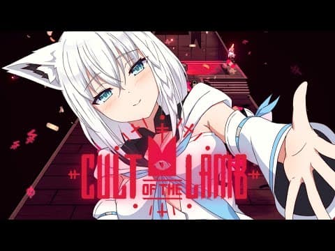 【Cult of the Lamb】ア　ナ　タ　を　救　済　し　ま　す【ホロライブ/白上フブキ】