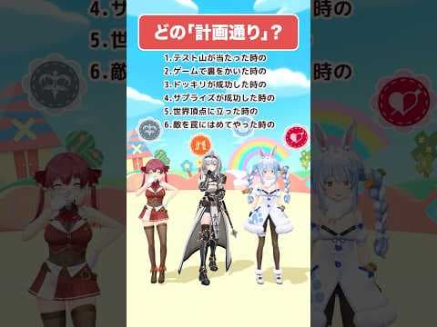 『感情宛てゲーム』 #きゅるるん大作戦