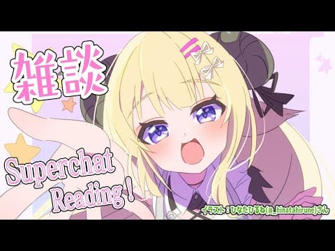 【雑談＆お礼】今日はゆっくりできるぞ～～～！【角巻わため/ホロライブ４期生】