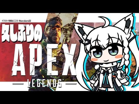 【APEX】ミラージュおいたんと狐のあぺぺ【ホロライブ/白上フブキ】