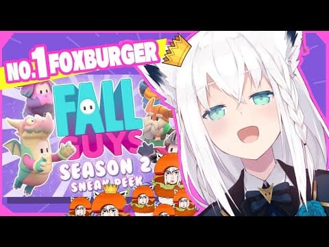 【#FallGuys】 SEASON２でもNo.1FOX BURGER 【ホロライブ/白上フブキ】