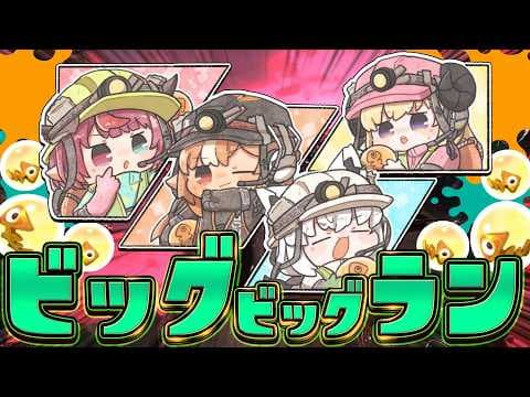 【Splatoon3】　復活のバイト戦士　ビッグビッグラン　#ホロスプラ部　【ホロライブ/白上フブキ】