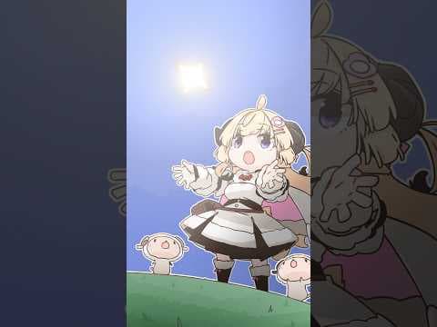 【手描きアニメ】わための大冒険！！！ #shorts #灰色の証明