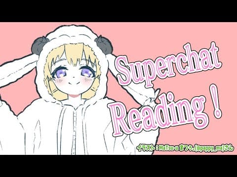 【お礼雑談】のーんびり雑談とSuperchat Reading！【角巻わため/ホロライブ４期生】