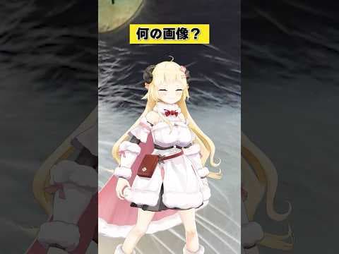 簡単すぎないかい？【 #今日のわため 】 #shorts #hololive #vtuber
