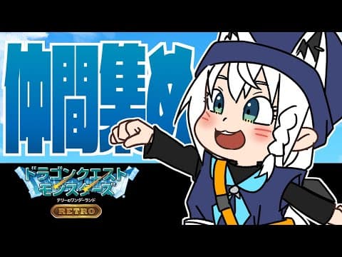 【#1】白上テリーのワンダーランドRETRO【 ホロライブ/白上フブキ 】