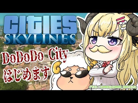 【Cities: Skylines】Welcome! DoDoDo City!!!【角巻わため/ホロライブ４期生】