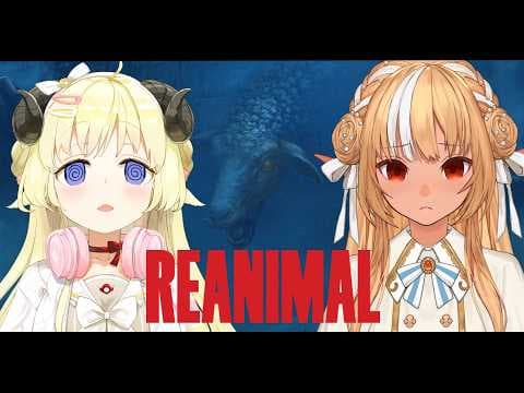 【 REANIMAL 】リトルナイトメア I & II 開発チーム新作！フレわたで協力プレイ！ 前編【角巻わため/ホロライブ４期生】