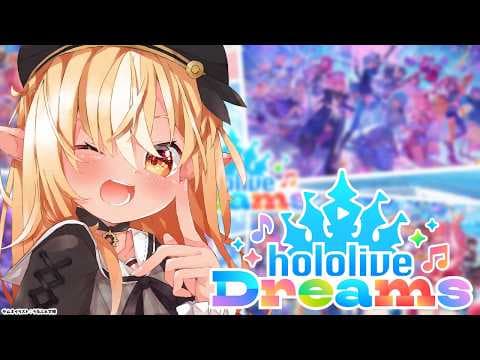 【ホロライブ ドリームス】音ゲーいろいろ遊んでみよっ！【不知火フレア/ホロライブ】