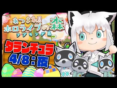 【4/8】やっぱチュラなんだよなぁな狐だなも【あつまれどうぶつの森】