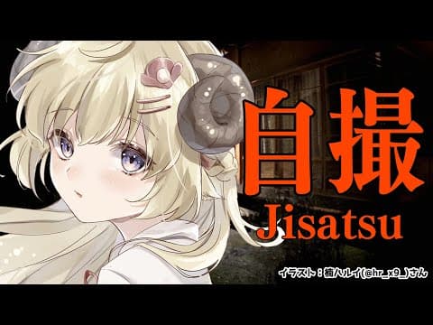 【自撮】チラズアートさん最新作！やってみる...！【角巻わため/ホロライブ４期生】