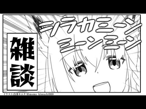 【雑談】友人から届いたピカチュウオリパ開けつつ雑談。【 ホロライブ/白上フブキ 】