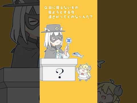 【手描きアニメ】なぞなぞ仮面とおしまい屋さん❓ #shorts #ぼくらのなぞなぞ