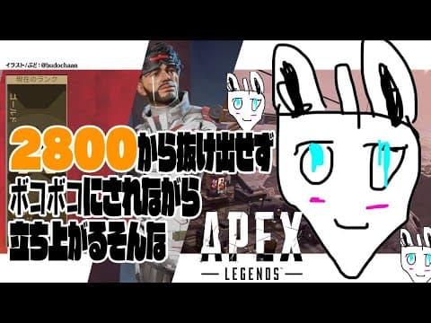 【APEX】立ち上がれ気高く舞え定めを受けた狐よ。【ホロライブ/白上フブキ】