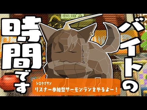 【Splatoon3】ついに！リスナー参加サーモンラン解禁！【ホロライブ/白上フブキ】