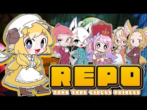 【 R.E.P.O. 】#タカタレサーカスプリンセス フルパでいくぞ！！！【角巻わため/ホロライブ４期生】