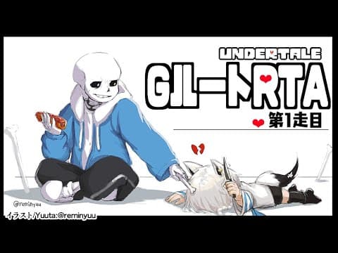 【１走目】UNDERTALE：GルートRTA【ホロライブ/白上フブキ】