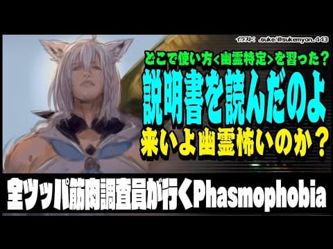 【Phasmophobia】来いよ幽霊!武器なんか捨ててかかってこい(お願いします)【ホロライブ/白上フブキ】