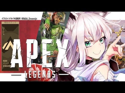 【APEX】ゴールド：ミラージュしか勝たん【アーカイブ生存】