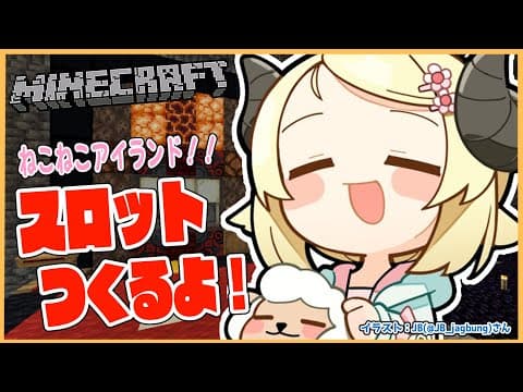 【Minecraft】ねこねこアイランドに夢と希望を...！！！【角巻わため/ホロライブ４期生】