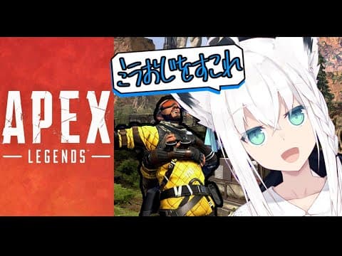 【弾が】ミラおじと頑張るAPEXじゃい【あたらねぇ】