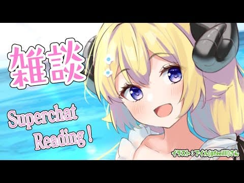 【雑談＆お礼】今日は、きんぴらキラキラ金曜日！【角巻わため/ホロライブ４期生】