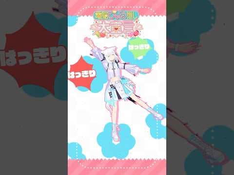 ホロライブ１期生オリジナル楽曲『電脳ぴゅあ推し大宣言』　 #電脳ぴゅあ推し大宣言 #vtuber #ホロライブ #白上フブキ #踊ってみた