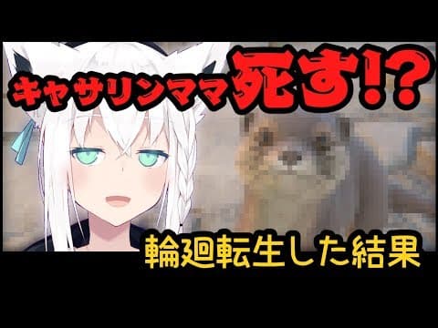 【ARK】輪廻転生の果へ辿り着いたオネェと狐【#とまらないARK】