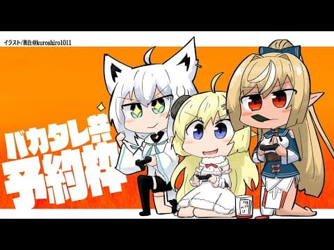 【#バカタレ共】グレイテスト・ショーマン同時視聴!!【ホロライブ/白上フブキ/角巻わため/不知火フレア】