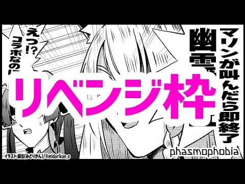 【#フブマリ幽霊調査】リベンジ/マリンが叫んだら即終了幽霊調査/Phasmophobia【ホロライブ/白上フブキ/宝鐘マリン】