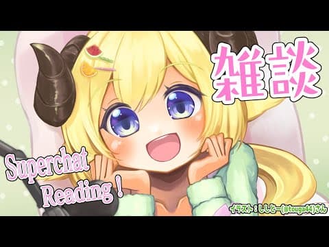 【雑談＆お礼】お休み前雑談！9/14～9/20まで配信お休みいただきます🍀【角巻わため/ホロライブ４期生】