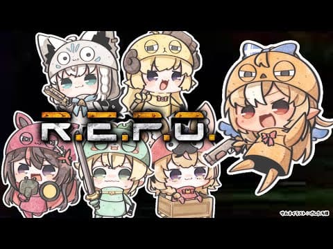 【R.E.P.O.】#バカタレサーカスゲス侍 フルパでがっぽり稼ぐ！【不知火フレア/ホロライブ】