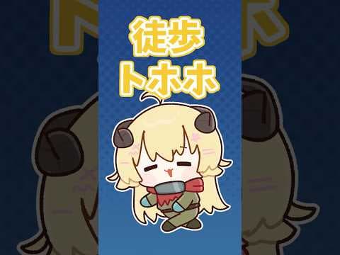 【手描き切り抜き】徒歩、トホホ...  #shorts #vtuber
