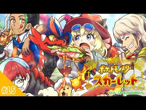 【ポケモンSV】ジムリーダーにチャンピオンが誰かをわからせるぞ！【角巻わため/ホロライブ４期生】