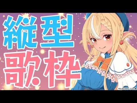 【歌枠/縦型】アニソン中心いろいろ歌いまっす🎤  #shorts【不知火フレア/ホロライブ】