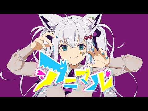 アニマル／白上フブキ(Cover)