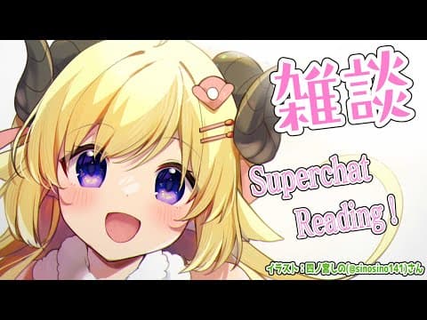 【雑談＆お礼】ドドドドドドドドド！【角巻わため/ホロライブ４期生】