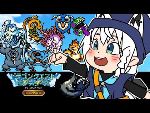 【#3】白上とテリーのワンダーランドRETRO【 ホロライブ/白上フブキ 】