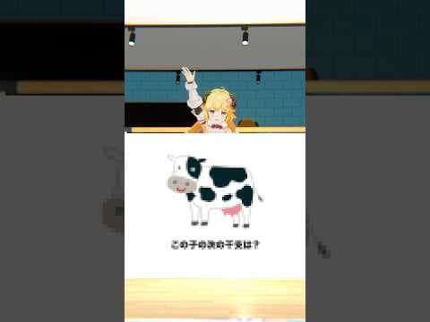 モザイククイズ！みんなはわかるかな？【 #今日のわため 】 #shorts #hololive  #vtuber