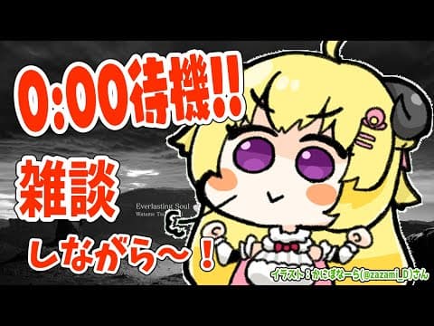 【雑談】突然始まるざっつだーん！！！！！！【角巻わため/ホロライブ４期生】