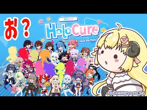 【HoloCure】一期生＆二期生きちゃ！ガチャするぞおおお【角巻わため/ホロライブ４期生】