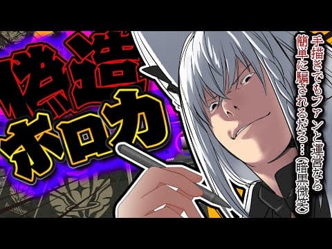 【手描き】ククク…この手描き偽造カードでホロカ初心者を騙しちゃうもんねぇ～(暗黒微笑) 【ホロライブ/白上フブキ】