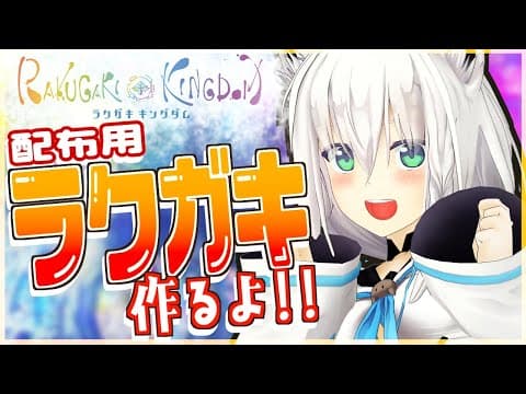 【#ラクキン】みんなに配布するラクガキを生み出す!!!【ホロライブ/白上フブキ】