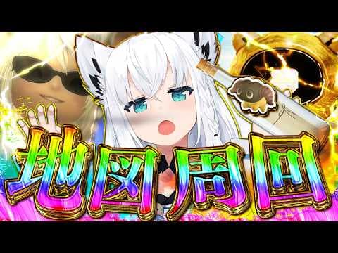 【FINAL FANTASY XIV】第３回　地図１８周回でヤーンが欲しい隊　※ネタバレあり※ 【ホロライブ/白上フブキ】