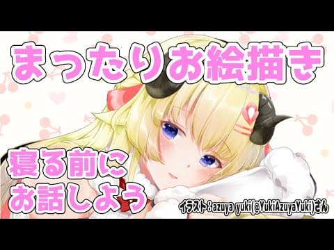 【お絵描き雑談】CLIP STUDIOでお絵描き！良さげな機能教えてください！【角巻わため/ホロライブ４期生】