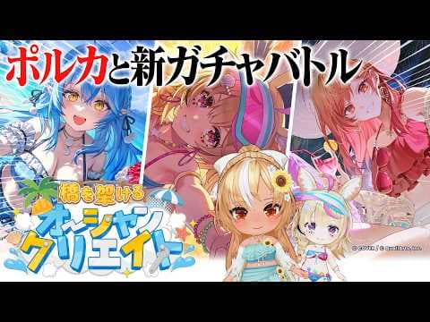 【ホロライブ ドリームス】#ホロドリ フレポルでガチャ並走！【不知火フレア/ホロライブ】
