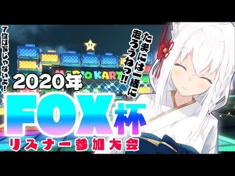 ７以下じゃなくても配信が続くマリカだってばよ！【リスナー参加】