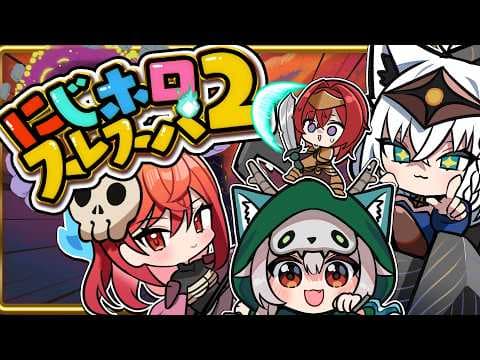 【 Slay the Spire 2 】　＃にじホロスレスパ　4人でテッペン目指すぞぉおおお！！！　【白上フブキ/ホロライブ】